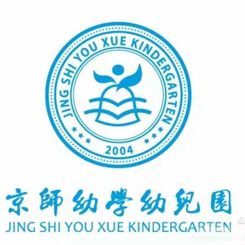 丰富多彩的生活——京师幼学乐贝儿幼儿园