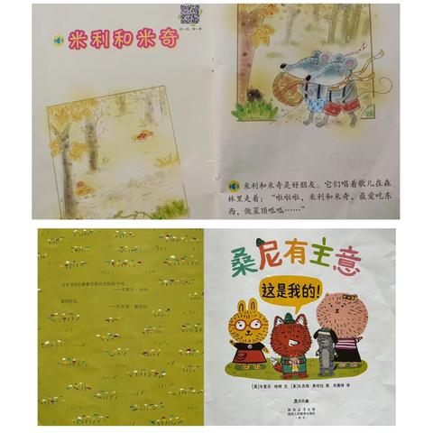 走进绘本故事 聆听最美童声——新城镇中心幼儿园绘本故事分享活动