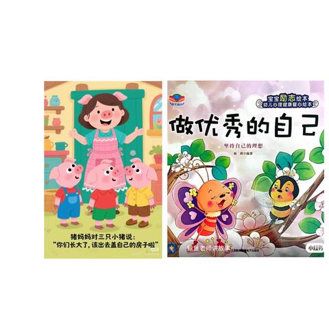 走进绘本故事 聆听最美童声——新城镇中心幼儿园绘本故事分享活动