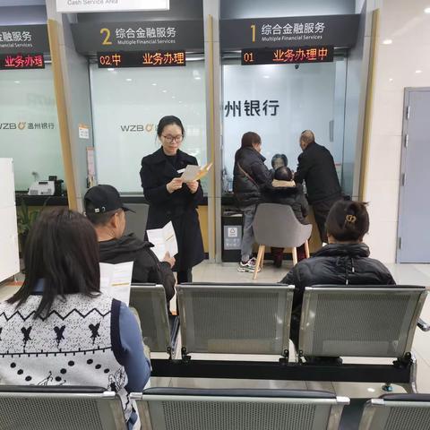 温州银行新桥支行开展电子支付惠企利民宣传活动