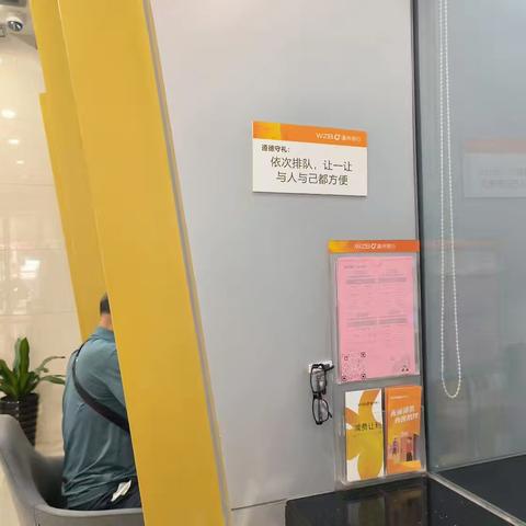 温州银行新桥支行坚持“减费让利、支付为民”助力实体经济发展