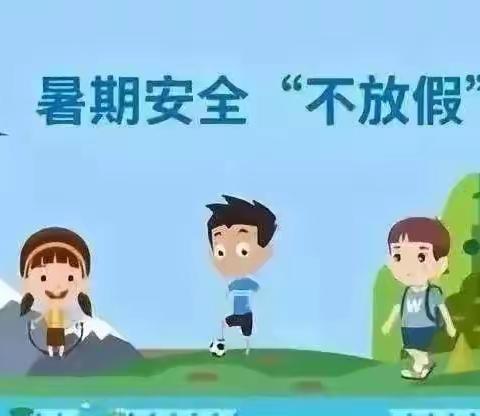 为爱前行，平安暑假——李源屯公办中心幼儿园暑假安全教育家访活动