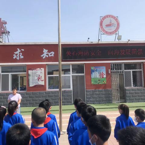 关心海防安全，向海发展图强——邵庄乡东高口小学海防宣传教育活动