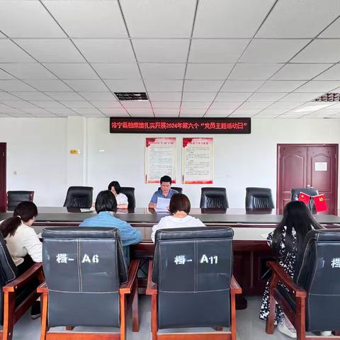 洛宁县档案馆扎实开展2024年第六个“党员主题活动日”活动