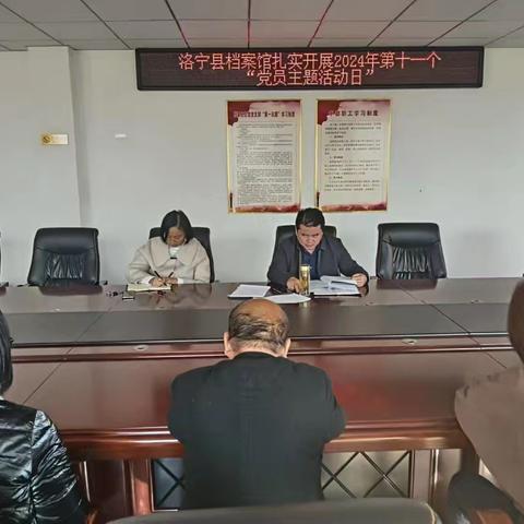 洛宁县档案馆扎实开展第十一个“党员主题活动日”