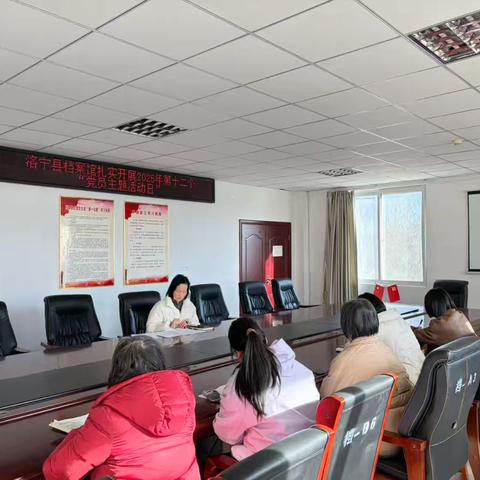 洛宁县档案馆扎实开展2025年第十二个“党员主题活动日”