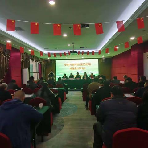 市畜牧中心举办“兽用抗菌药使用减量化”培训会