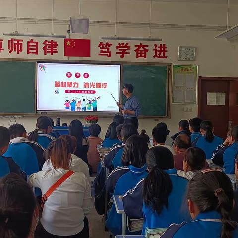 初二年级东校区举行家长会、质量分析会、表彰大会