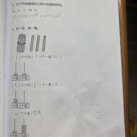 2023.7.11数学