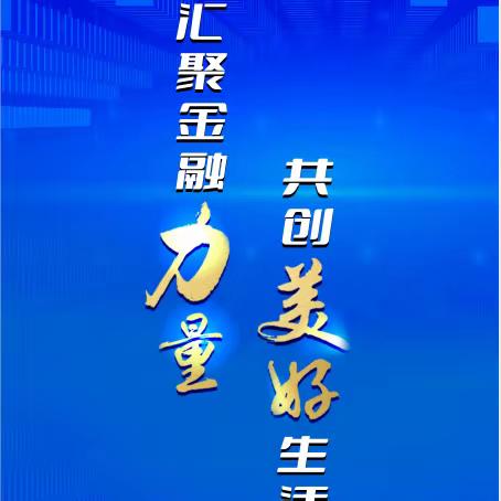 湖北农行“典型案例”宣传第37期之荆门分行东宝支行开展“以案说险”活动