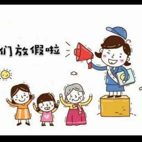 金水镇小太阳幼儿园2023年暑假安全通知