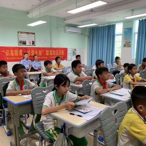 识毒防毒    珍爱生命——三亚市海棠区黎场小学开展禁毒宣传教育活动
