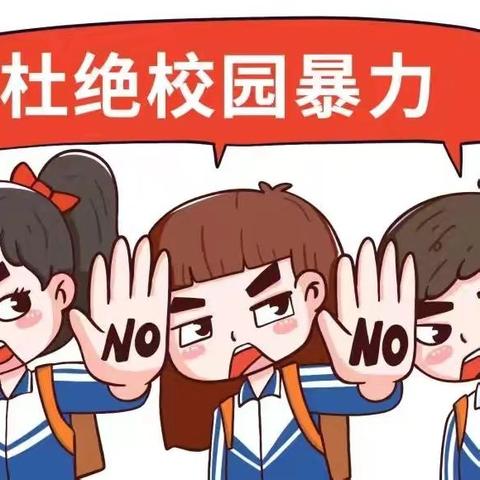 拒绝校园欺凌 从你我做起——三亚市海棠区响水小学开展预防校园欺凌主题教育活动