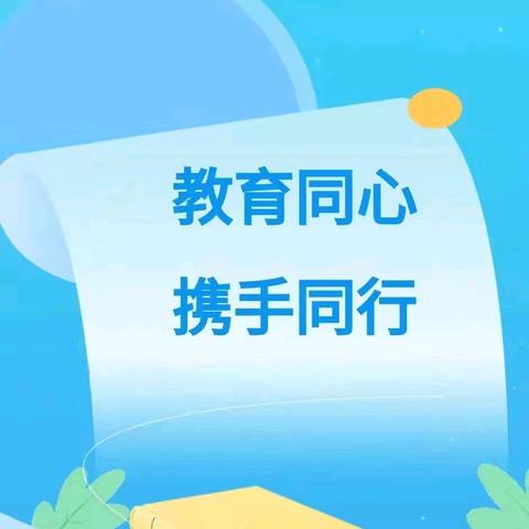 遇见美好，期许未来——三亚市海棠区响水小学秋季学期家长会