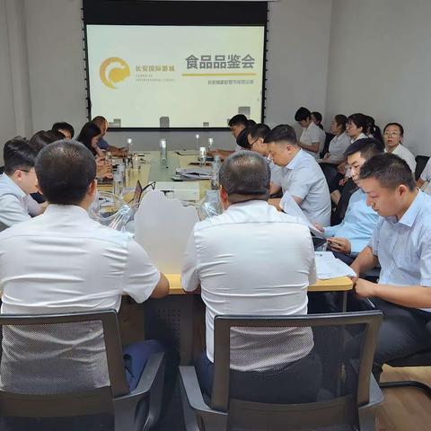 【提升卖品质量   丰富产品品项  】瑞象影管公司市场营运部组织召开食品品鉴大会