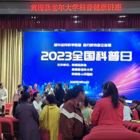 县老年大学开展女性健康知识讲座与健康体检活动