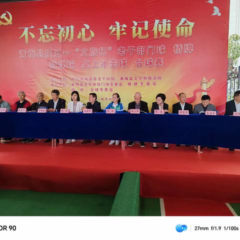 黄梅县举办庆五一＂文旅杯＂老干部门球、桥牌、指弹球、桌上冰壶球、台球赛