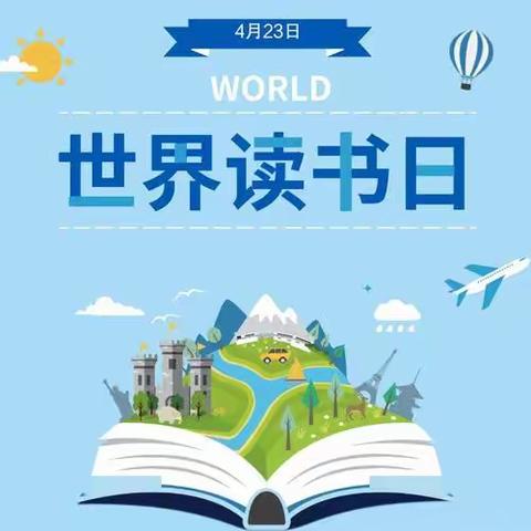 世界读书日——拂晓中心小学举行“书香亳州  追梦未来”主题升旗仪式