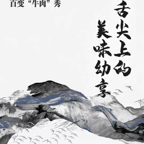 “开美味篇章 创厨艺先锋”——津南十二幼食堂厨艺大比武活动