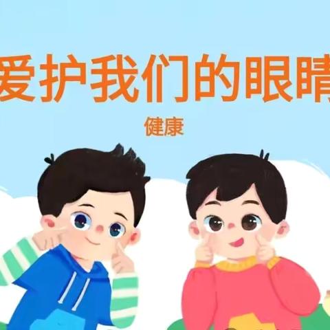 津南十二幼为幼儿的视力健康保驾护航【寒假居家近视防控明白纸】