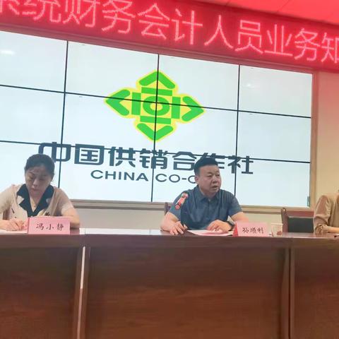 临潼区供销联社举办财务会计人员业务知识培训会