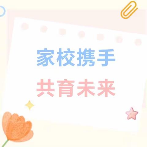 懂孩子 会教育 共成长——岞山实验学校2023—2024第一学期家长课程开课啦！