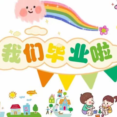 留“夏”回忆，时光有你—鹤鸣幼儿园大一班期末汇报