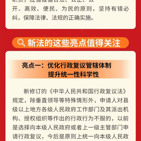 校园法制宣传 弘扬法治精神|海南枫叶国际学校初中部学习、宣传行政复议法