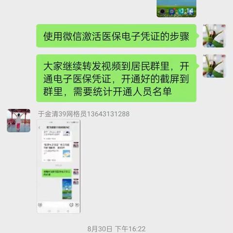 张库南街办事处海燕社区开展“医疗保险进万家，政府关爱你我他”活动