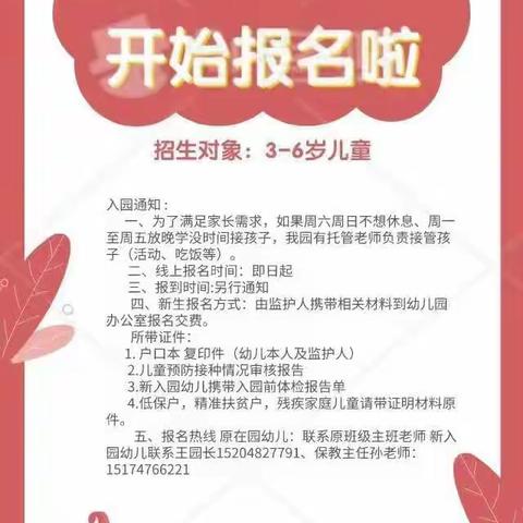 【我们毕业啦】褪去幼稚的娇嫩，扬起创造的风帆！——扎赉特旗新林中心幼儿园大三班