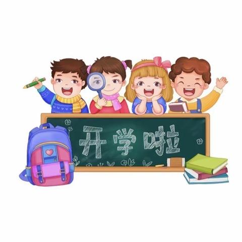 【全环境立德树人】开学第一课，安全每一刻——郑店镇创业小学开学安全第一课