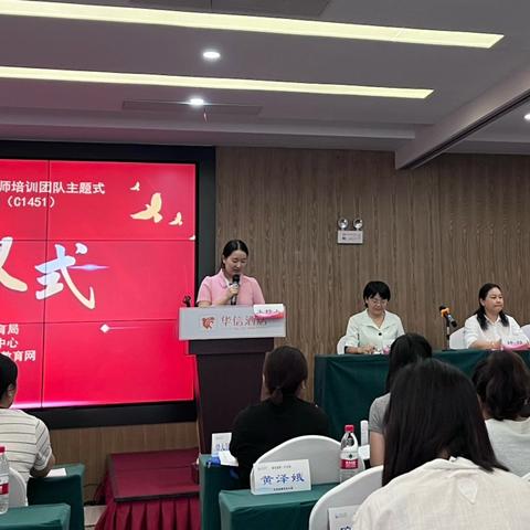 骄阳不抵求知热，共研教育新篇章——"国培计划”（2025）主题研修纪实第一天