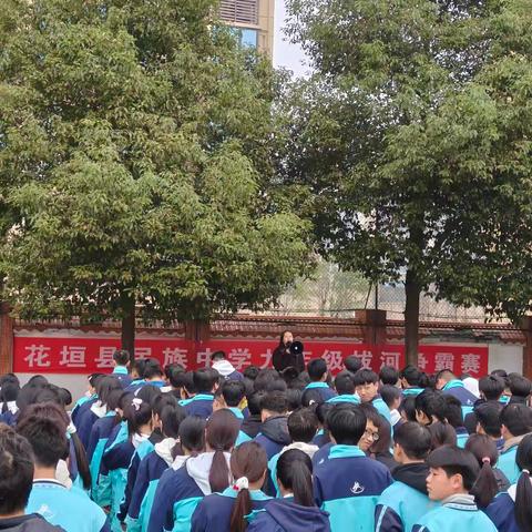 花垣县民族中学九年级拔河比赛燃情开幕