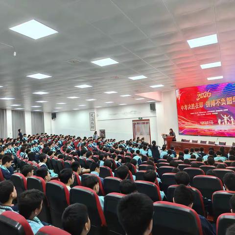 逐梦中考，不负韶华 ——花垣县民族中学九年级中考动员大会圆满举行