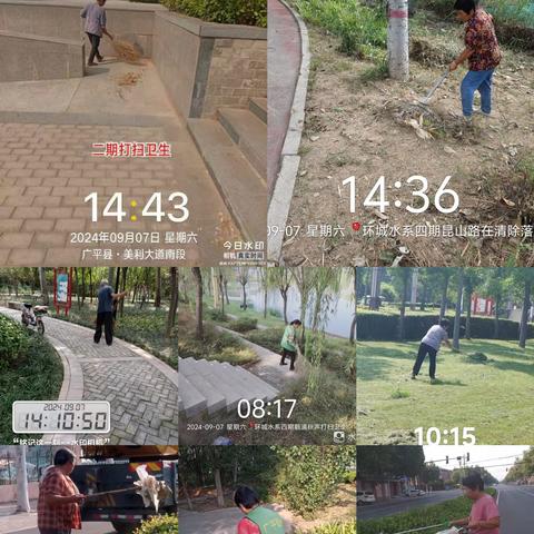 9月7日，为进一步改善城乡人居环境，减少扬尘污染，广平住建局全力以赴，对公园、游园、道路绿化带进行清扫保洁、补植修剪工作，包括：设施维修、公园道路清扫、清洗、苗木补植、修剪。