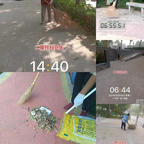 9月9日，为进一步改善城乡人居环境，减少扬尘污染，广平住建局全力以赴，对公园、游园、道路绿化带进行清扫保洁、补植修剪工作，包括：设施维修、公园道路清扫、清洗、苗木补植、修剪。