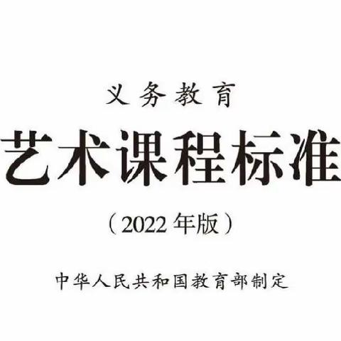 聚焦新课标，拓宽美育之路——昭苏县中小学美术新课程标准培训活动