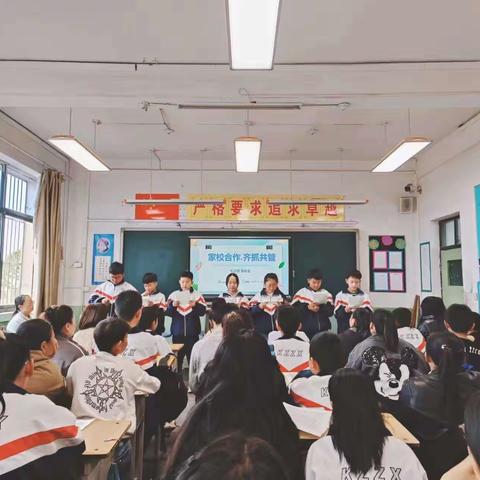 家校合作—共育未来 开栅九年一贯制学校七三班家长会