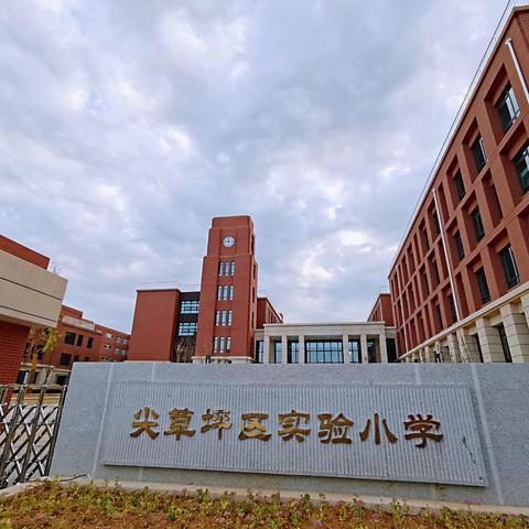 “国培计划（2023）”——山西省农村小学省级骨干教师能力提升培训项目（劳动技术）——走访太原市尖草坪区实验小学校