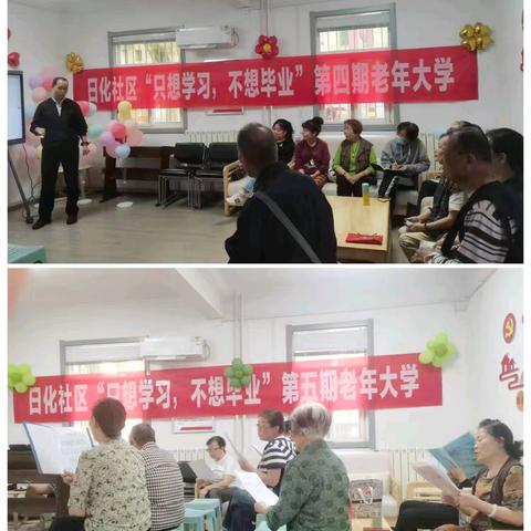 智慧绽放夕阳红，学习成就老年梦——日化社区老年大学圆满结业