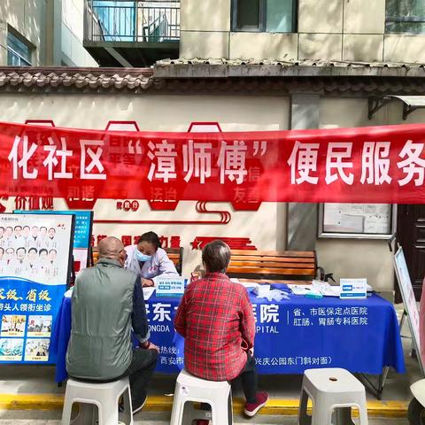 【日化社区】“漳师傅”便民服务日——服务在身边，浓浓社区情