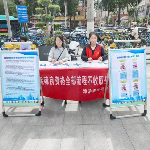 筑牢防诈“安全网”——日化社区开展公租房防诈骗宣传活动