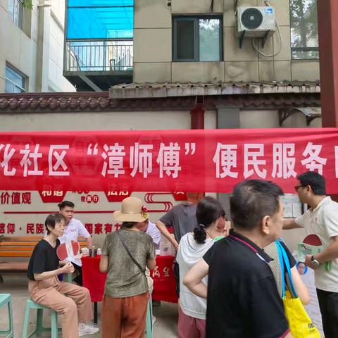 暖心服务送到家——【日化社区】开展漳师傅便民服务活动