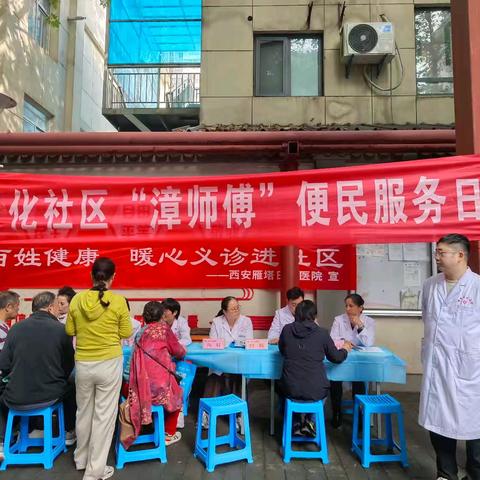 志愿暖人心，敬老显真情——【日化社区】开展漳师傅便民服务活动