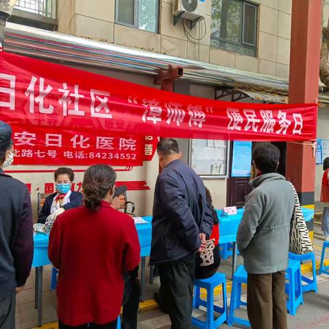 便民接地气，服务聚民心——【日化社区】开展漳师傅便民服务活动