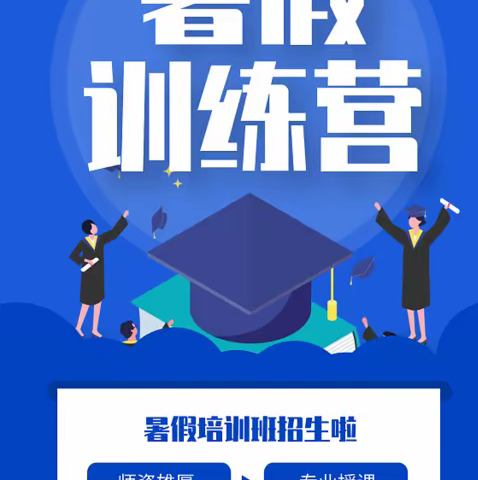 新初三“101成长集训计划”---循环精讲学会为止