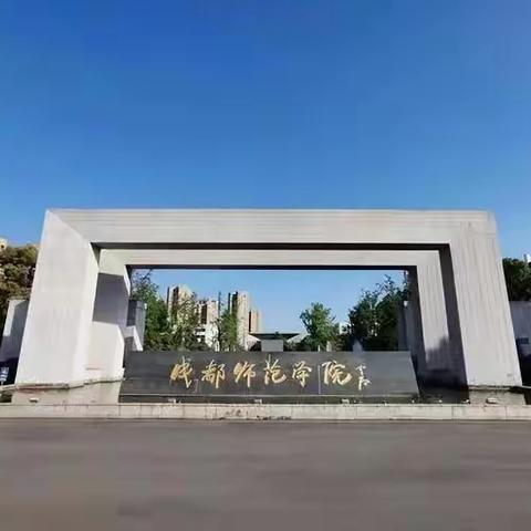 凝“幼”聚力，蓄力前行—记2023年广东省“粤东粤西粤北地区教师全员轮训”茂名市骨干园长班研修活动