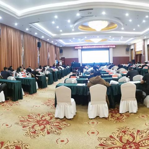 促进会部分领导应邀参加企业资本运作政策和专业辅导培训大会