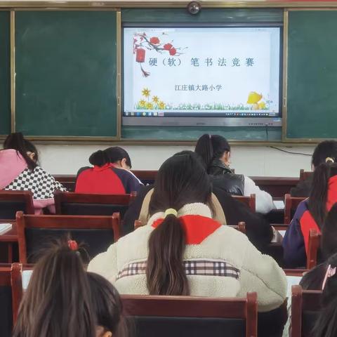 [江庄镇大路小学•每月一事]墨香满校园  书法润童心——江庄镇大路小学开展书法竞赛活动