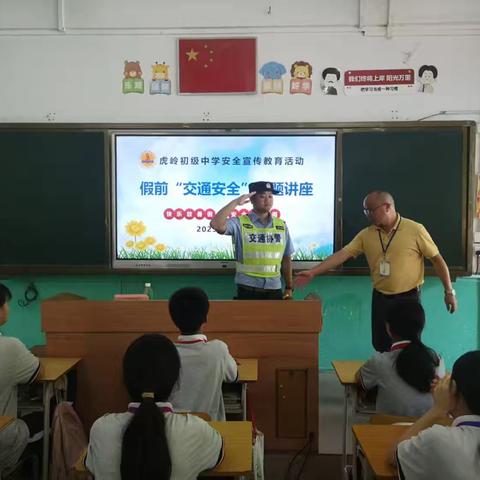 快乐暑假 安全护航